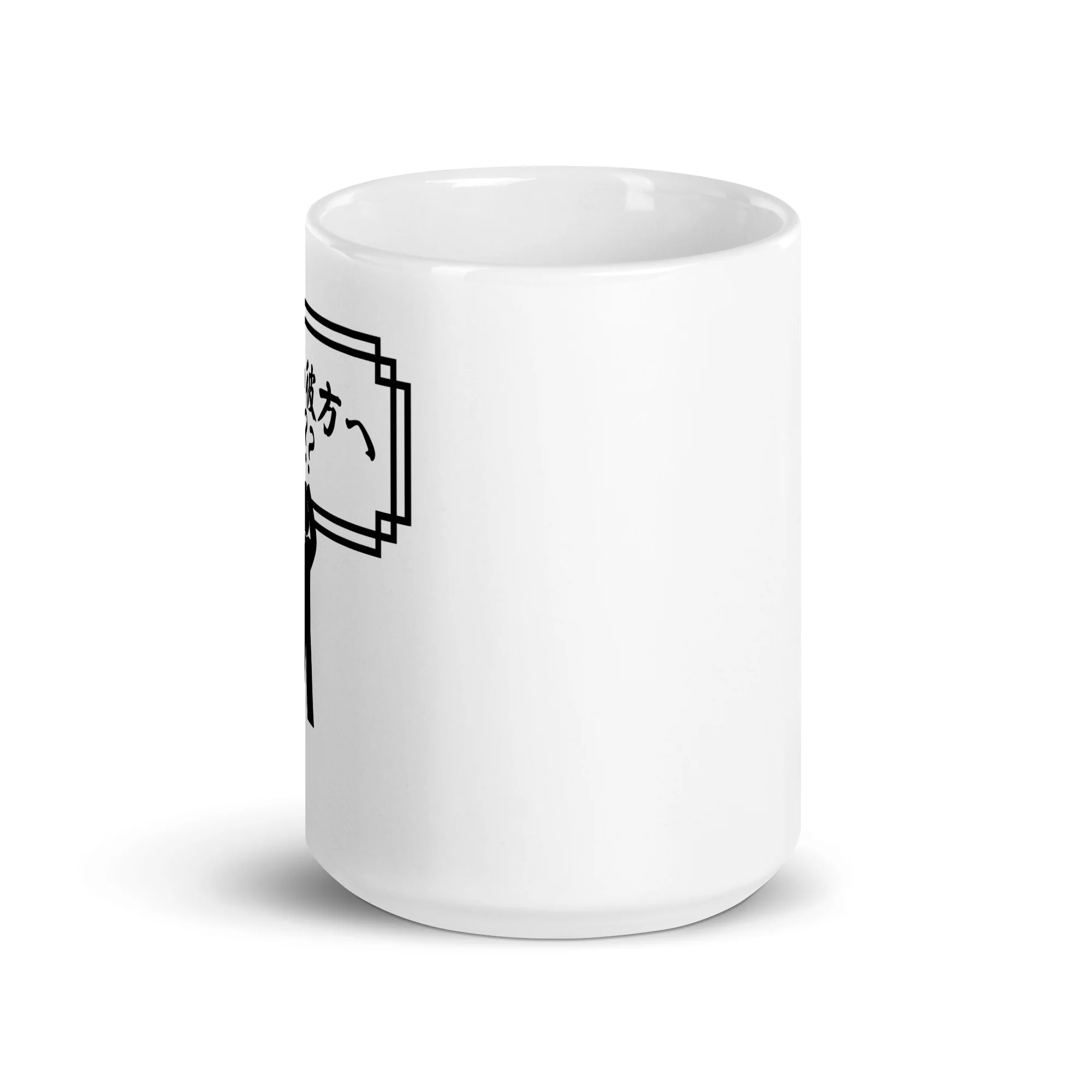 Forgetfulness To Oblivion and Beyond in Japanese White Mug - Image 2