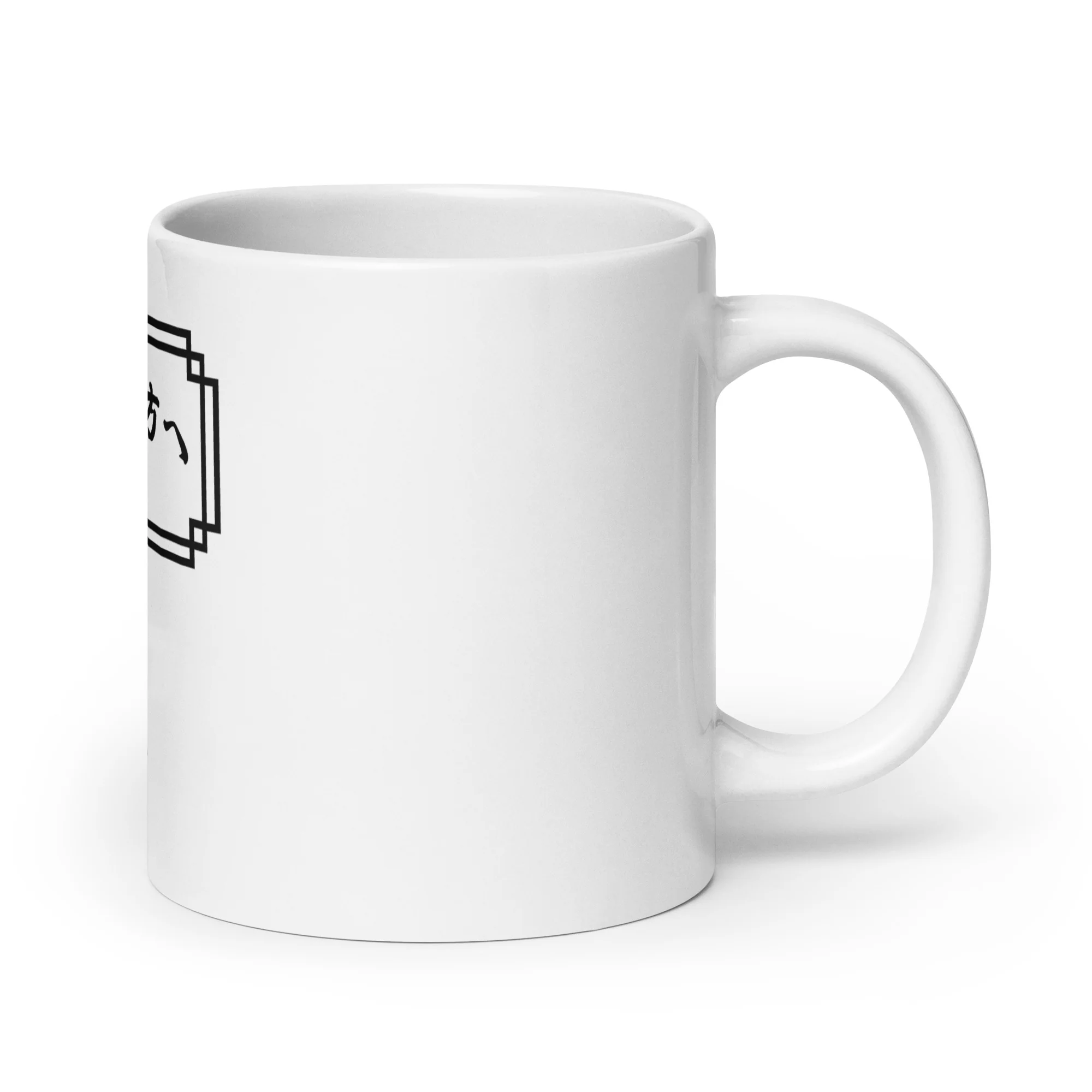 Forgetfulness To Oblivion and Beyond in Japanese White Mug - Image 3