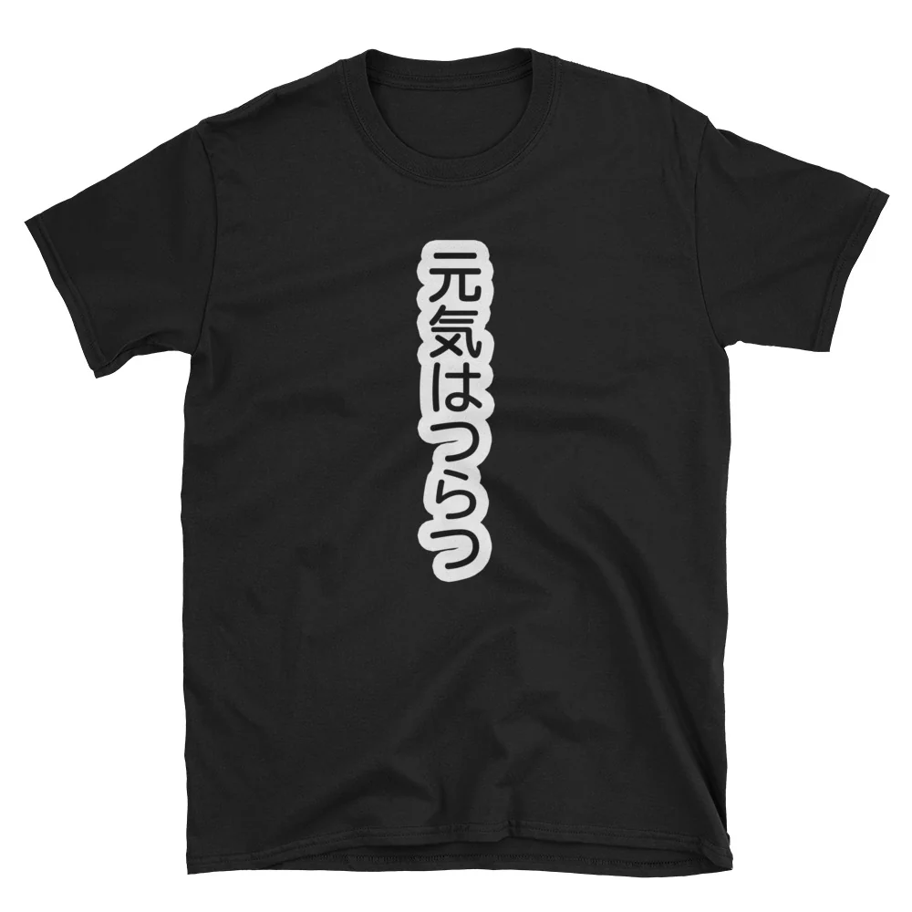 元気はつらつ Full of Energy! in Japanese Short-Sleeve Unisex T-Shirt - Image 2