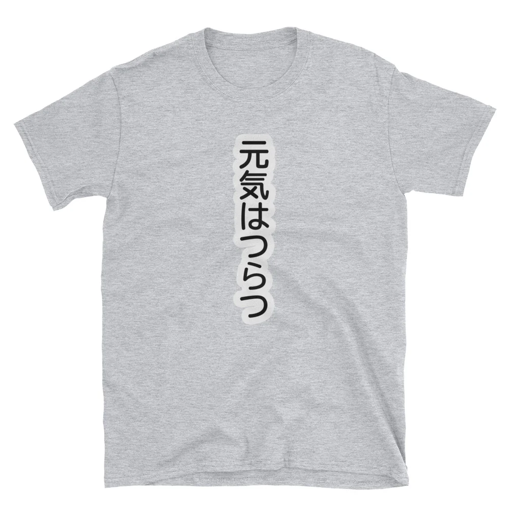 元気はつらつ Full of Energy! in Japanese Short-Sleeve Unisex T-Shirt - Image 4