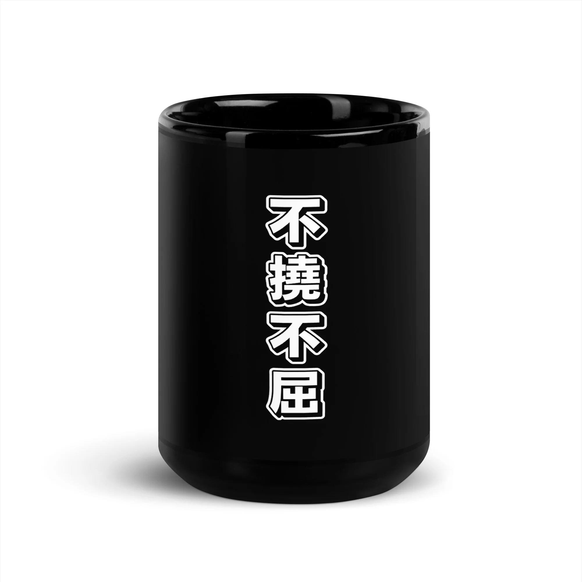 Futou Fukutsu Not Yielding in Japanese - Image 6