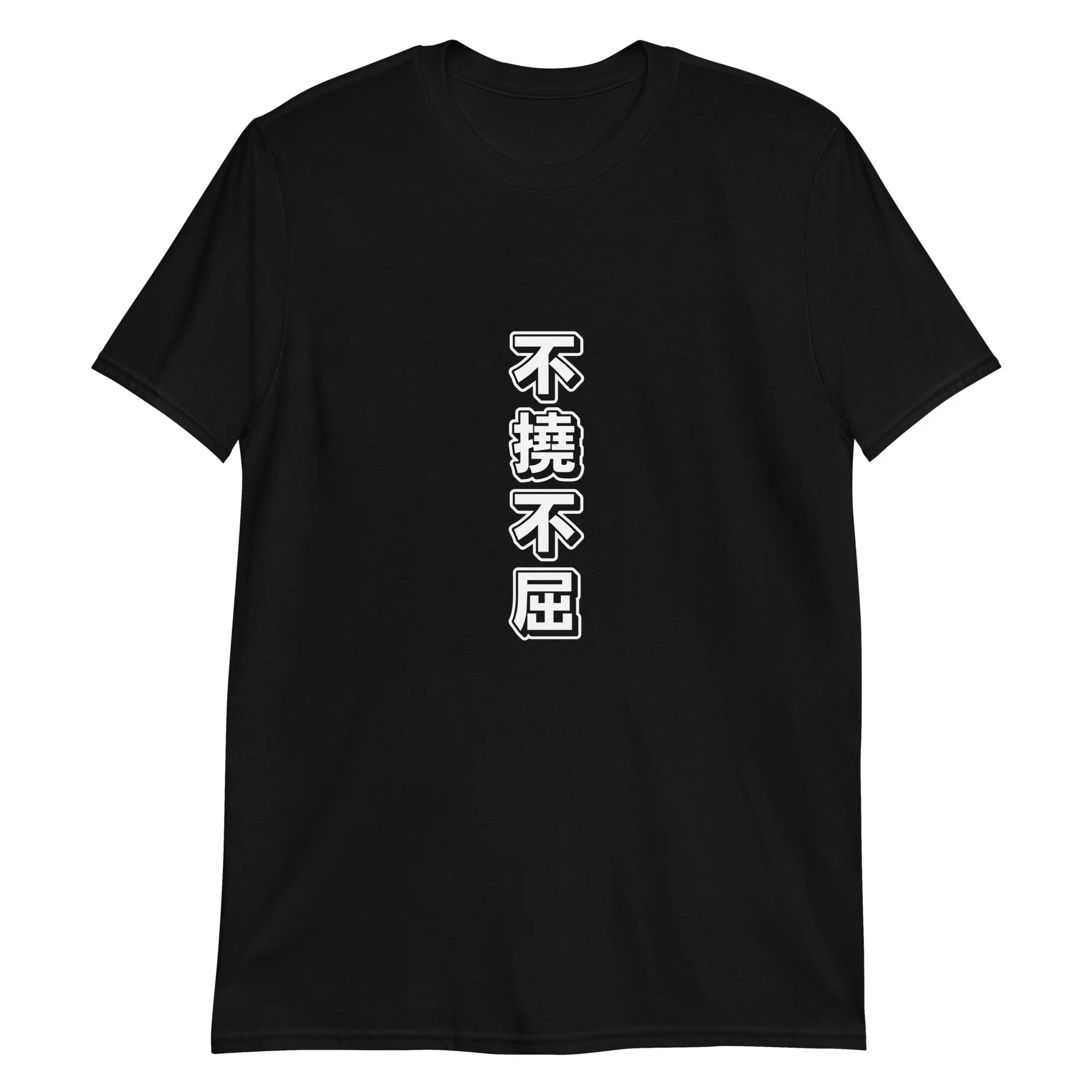 Futou Fukutsu Not Yielding in Japanese T-Shirt - Image 2