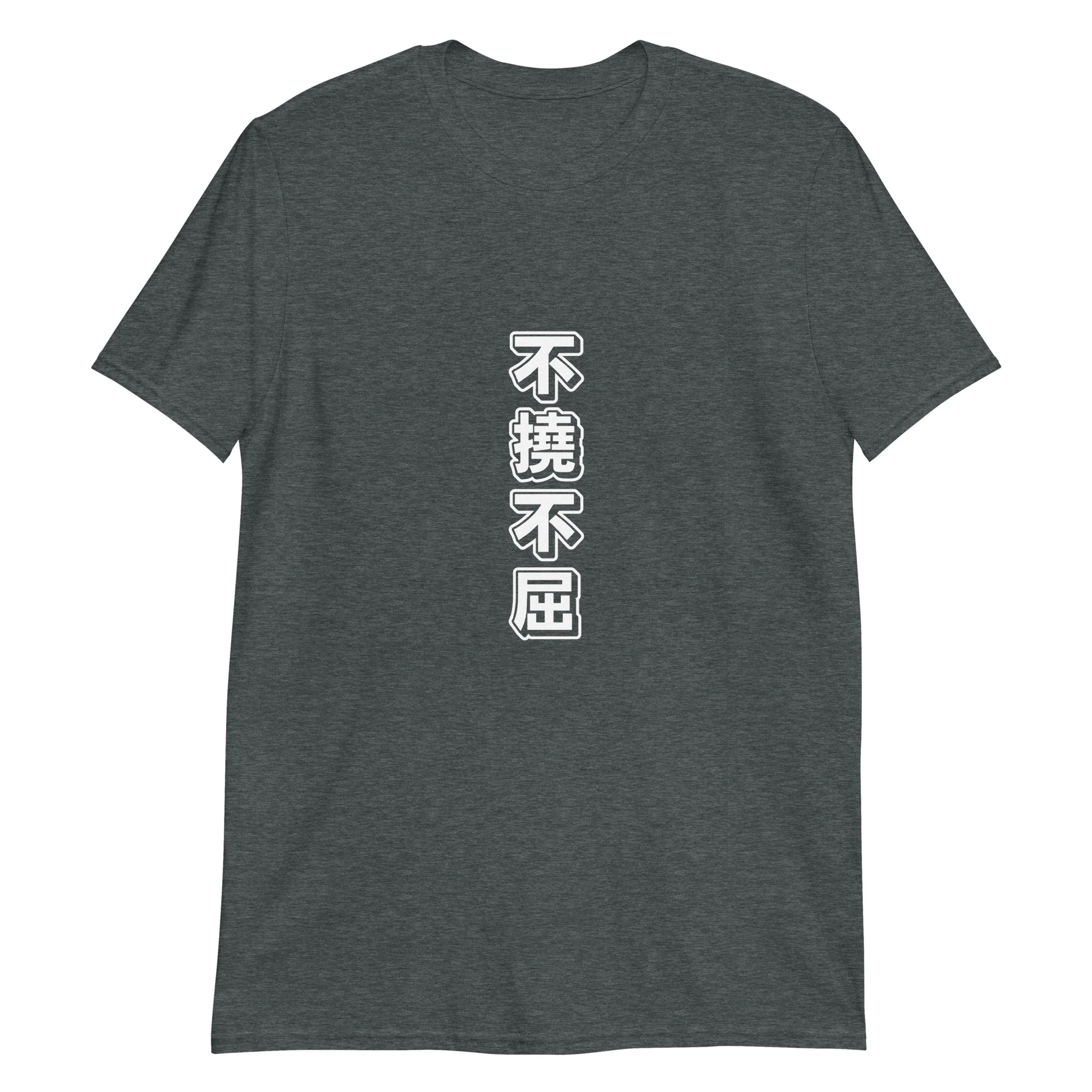 Futou Fukutsu Not Yielding in Japanese T-Shirt - Image 3