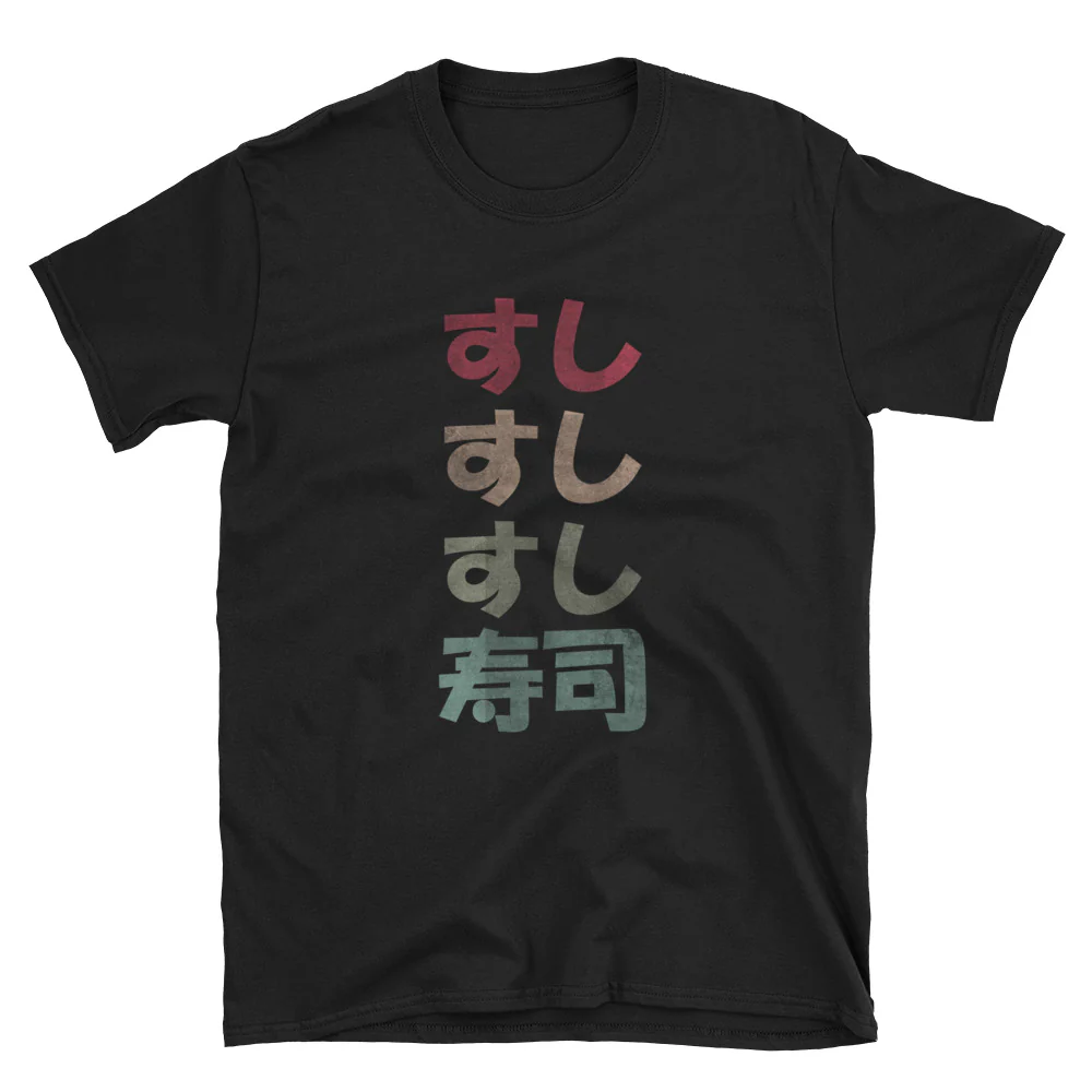 Grunge Sushi Shirt with Hiragana and Kanji Short-Sleeve Unisex T-Shirt - Image 3