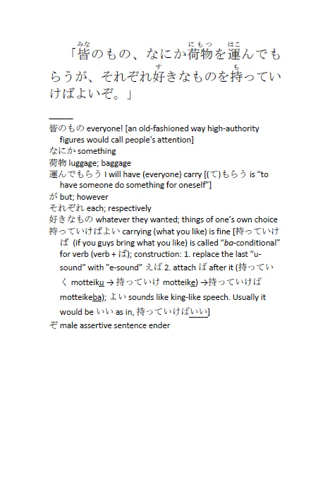 Learn Japanese with Stories Volume 1: Hikoichi [Paperback] - Image 4