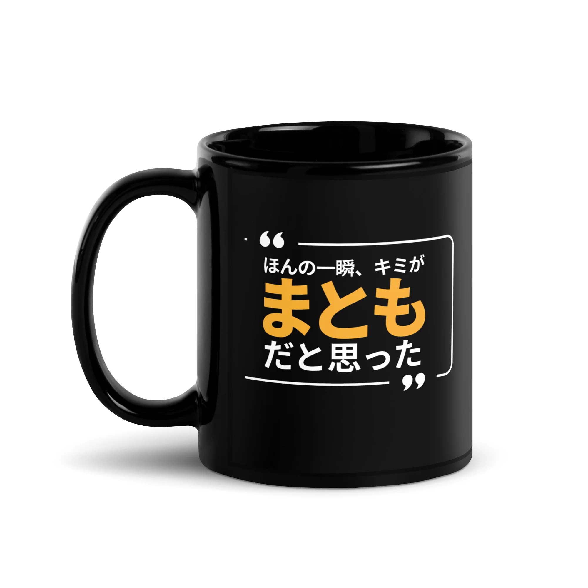 Hon no Isshun - Bold Sarcasm in Kanji - Image 2