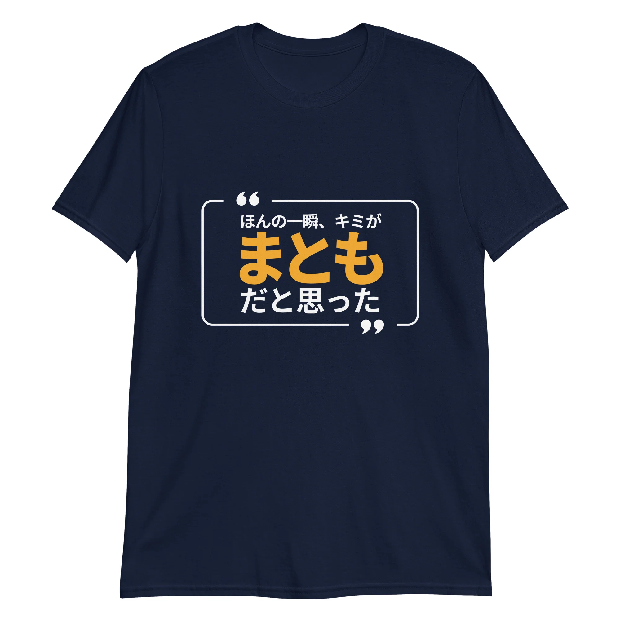 Hon no Isshun - Bold Sarcasm in Kanji Short-Sleeve Unisex T-Shirt - Image 2