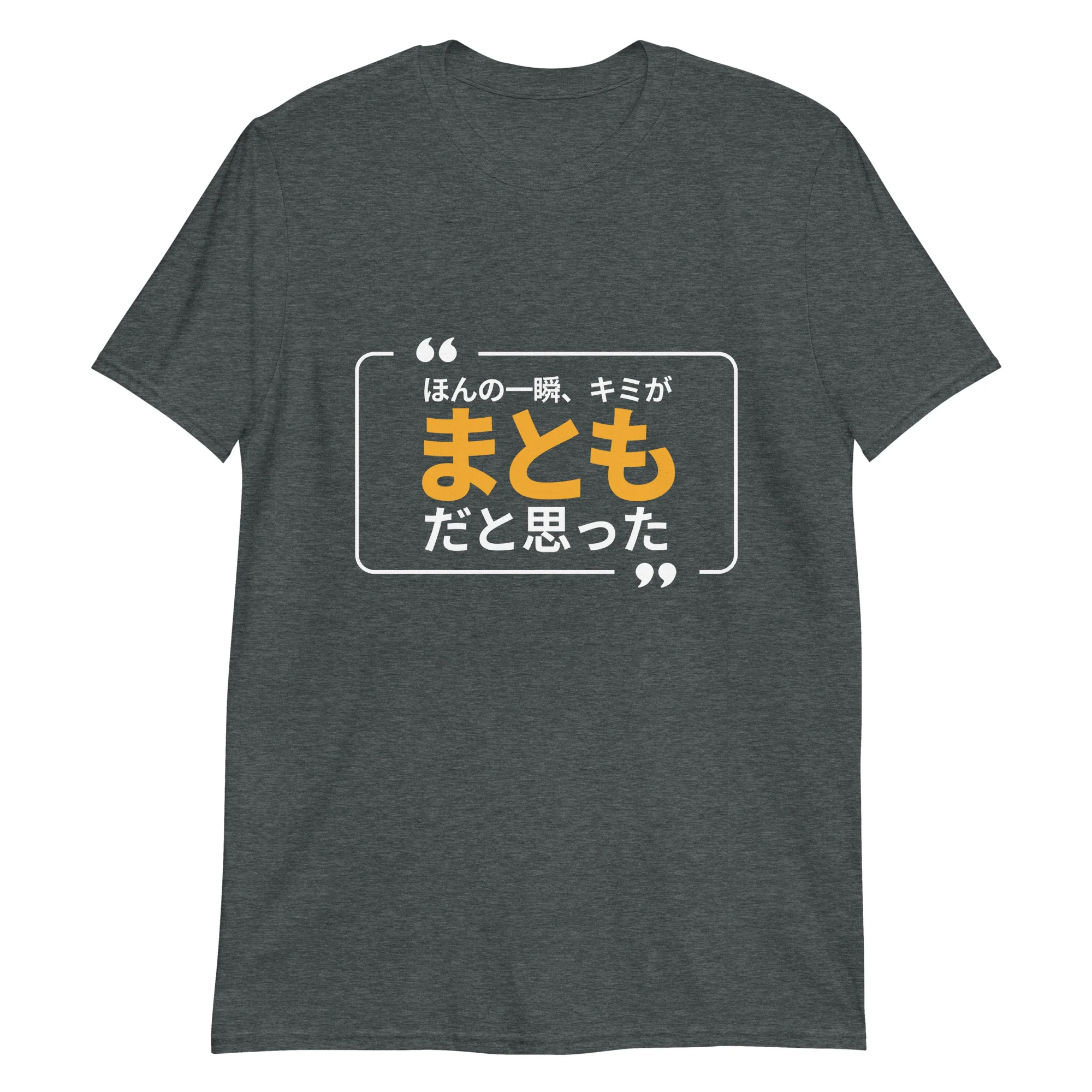 Hon no Isshun - Bold Sarcasm in Kanji Short-Sleeve Unisex T-Shirt - Image 3