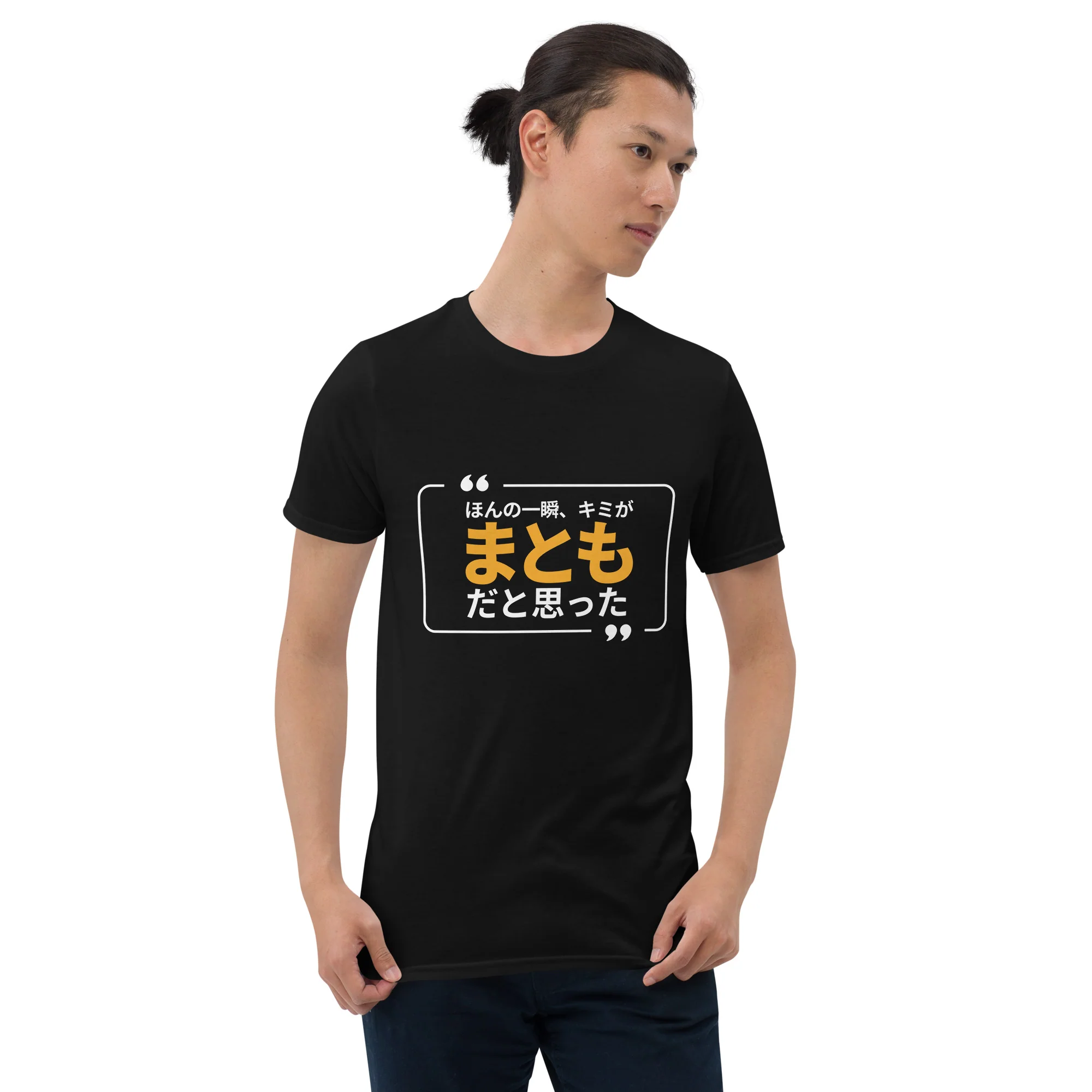 Hon no Isshun - Bold Sarcasm in Kanji Short-Sleeve Unisex T-Shirt - Image 4