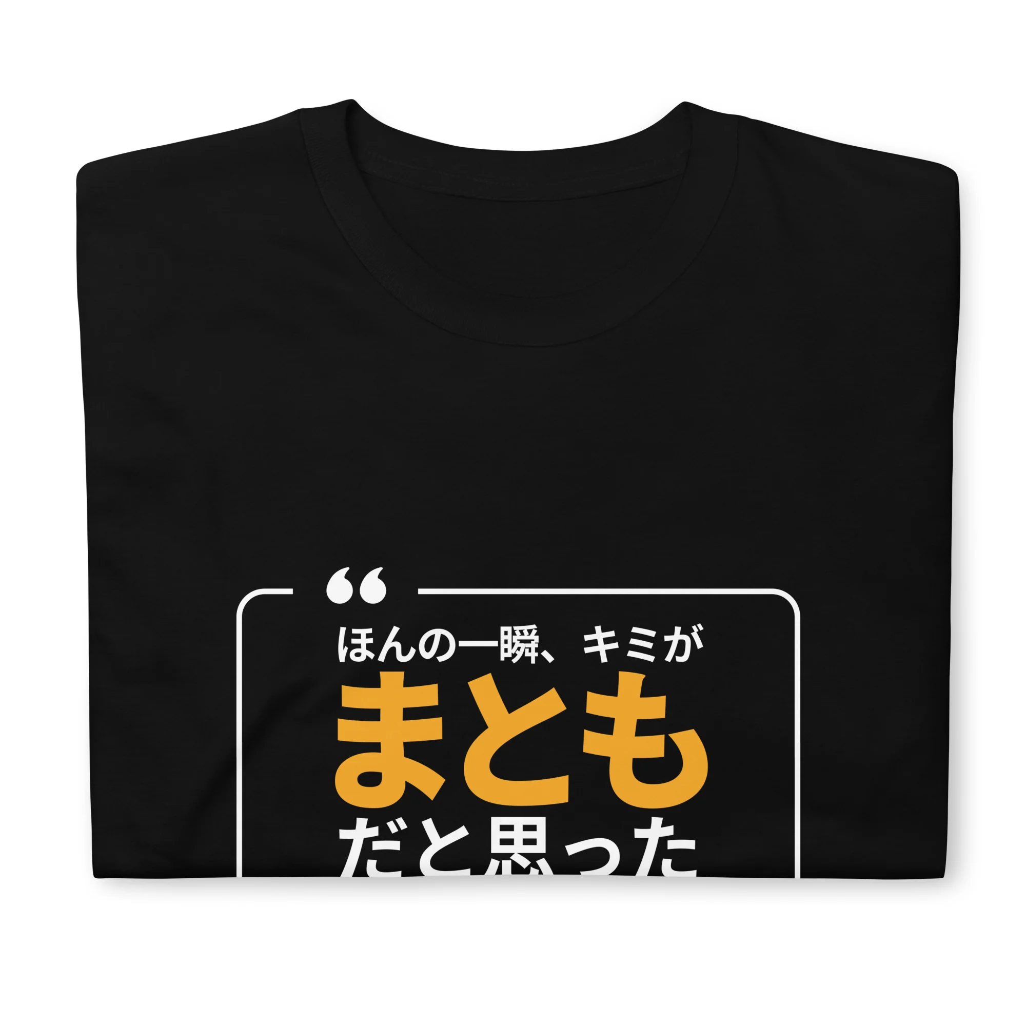 Hon no Isshun - Bold Sarcasm in Kanji Short-Sleeve Unisex T-Shirt - Image 6