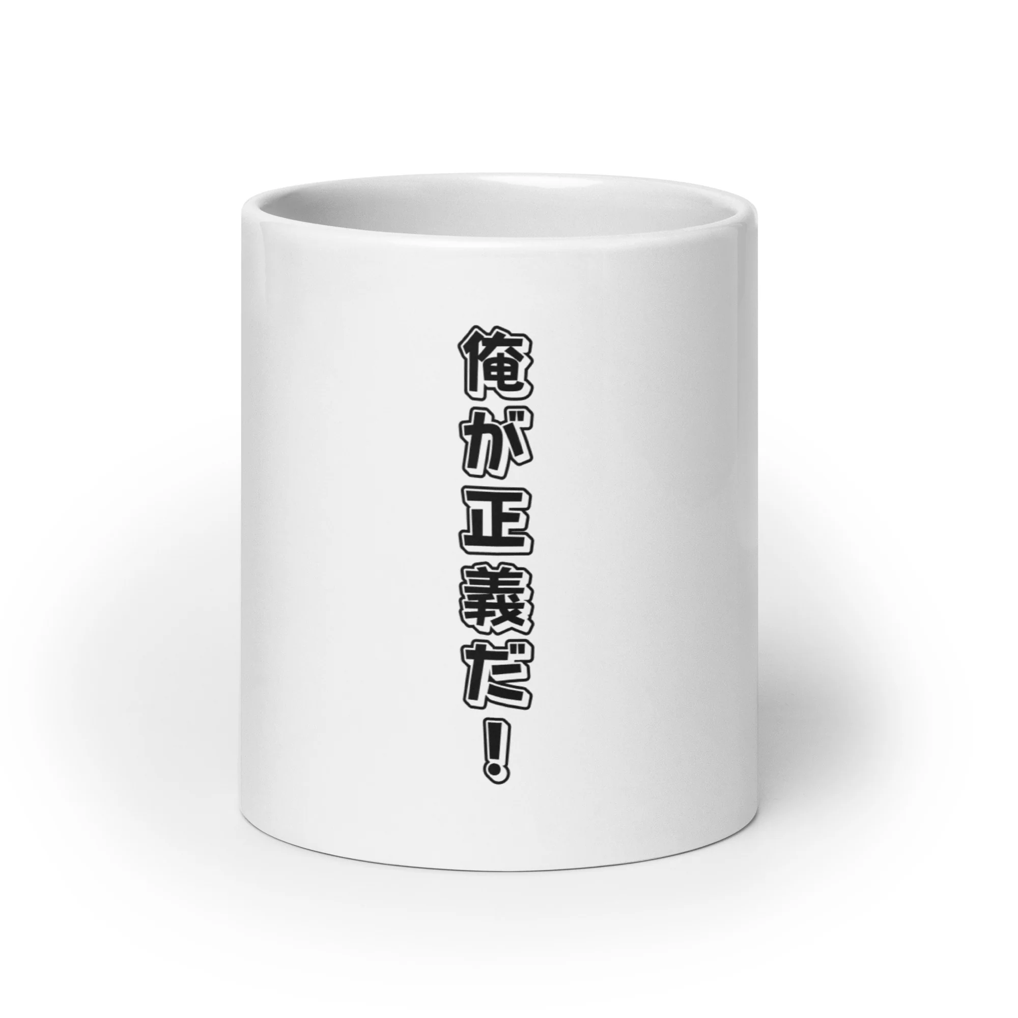 I am Justice! in Japanese - Image 2