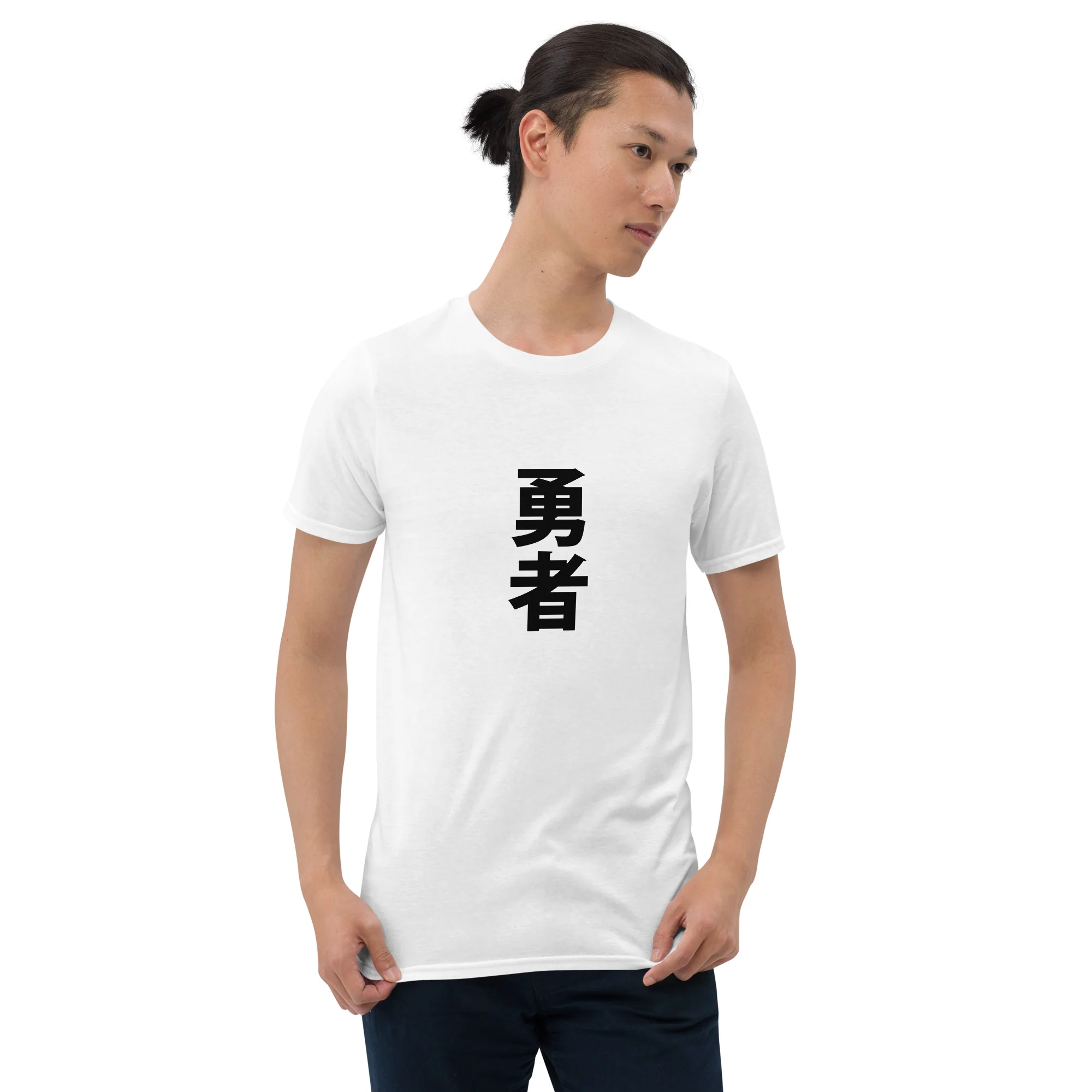 I am the Hero in Japanese Yuusha Kanji Short-Sleeve Unisex T-Shirt - Image 5