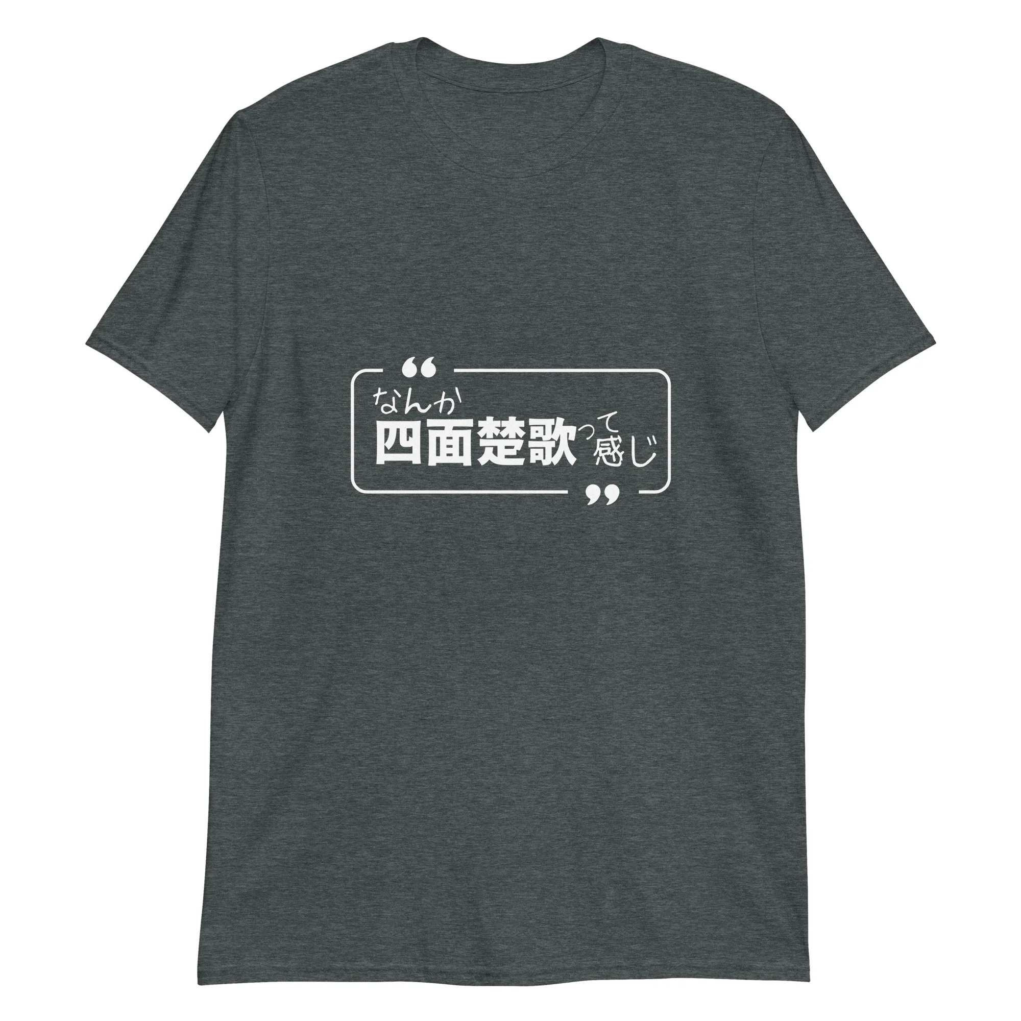 I feel kinda Surrounded in Japanese T-Shirt - Image 3