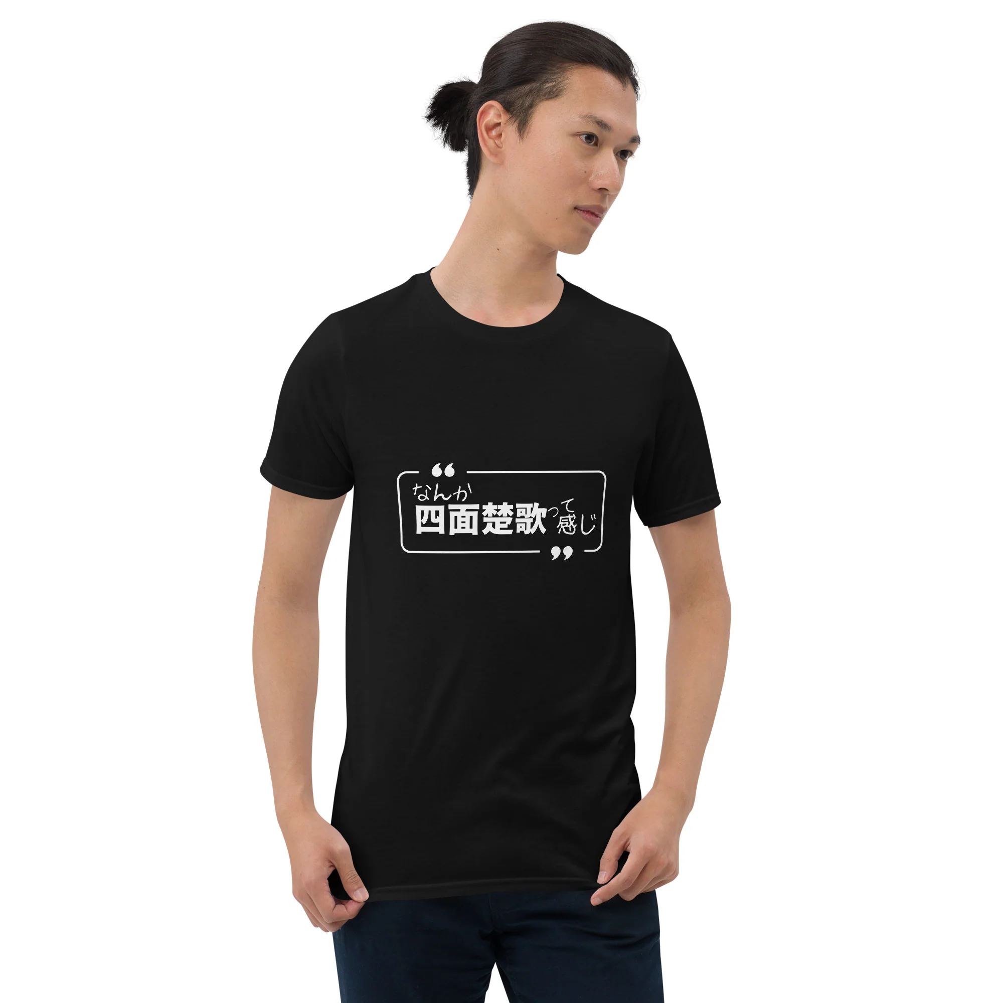 I feel kinda Surrounded in Japanese T-Shirt - Image 4