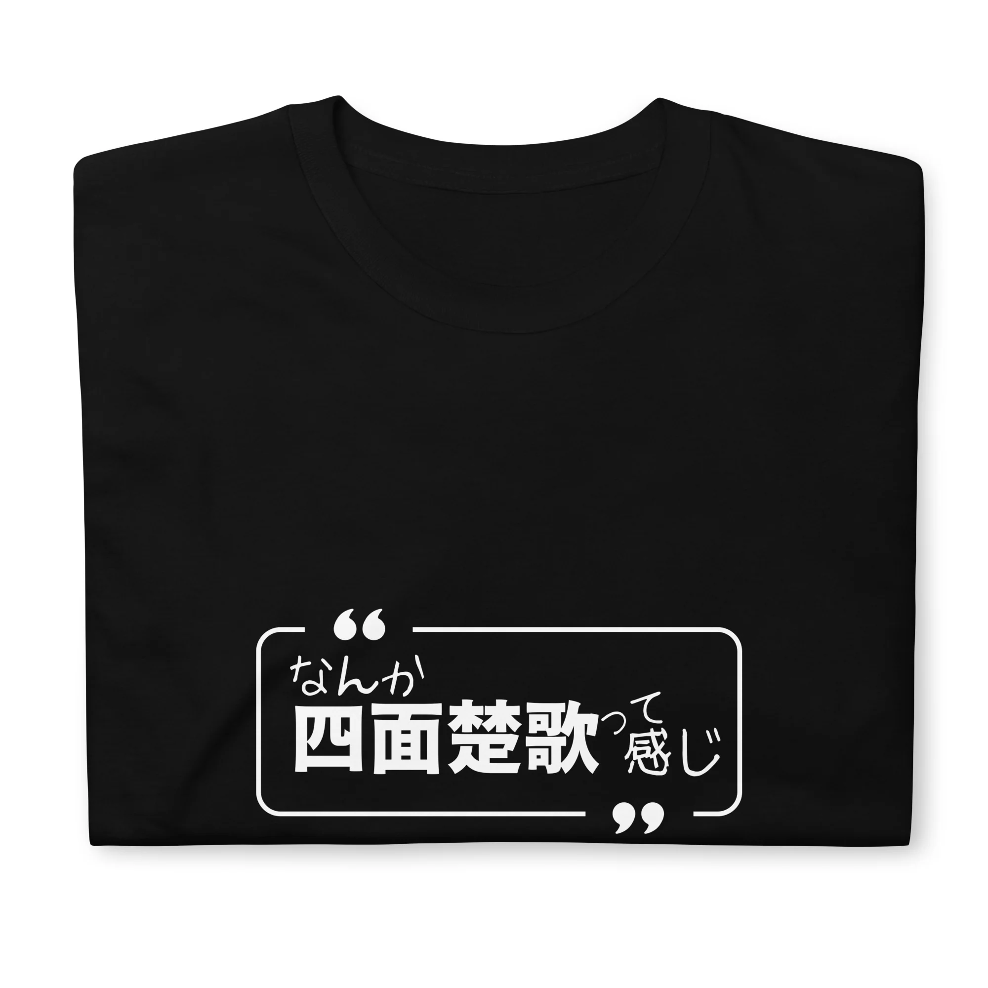 I feel kinda Surrounded in Japanese T-Shirt - Image 6