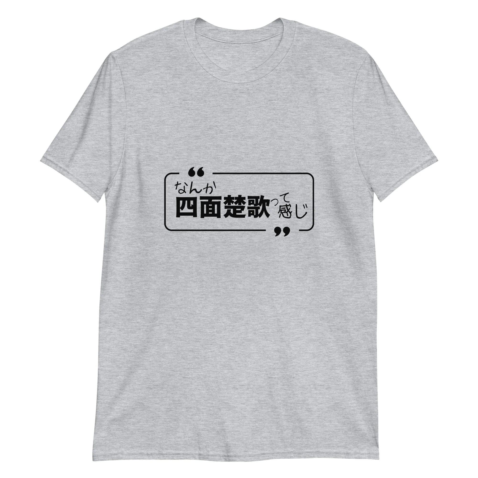 I feel kinda Surrounded in Japanese T-Shirt - Image 2