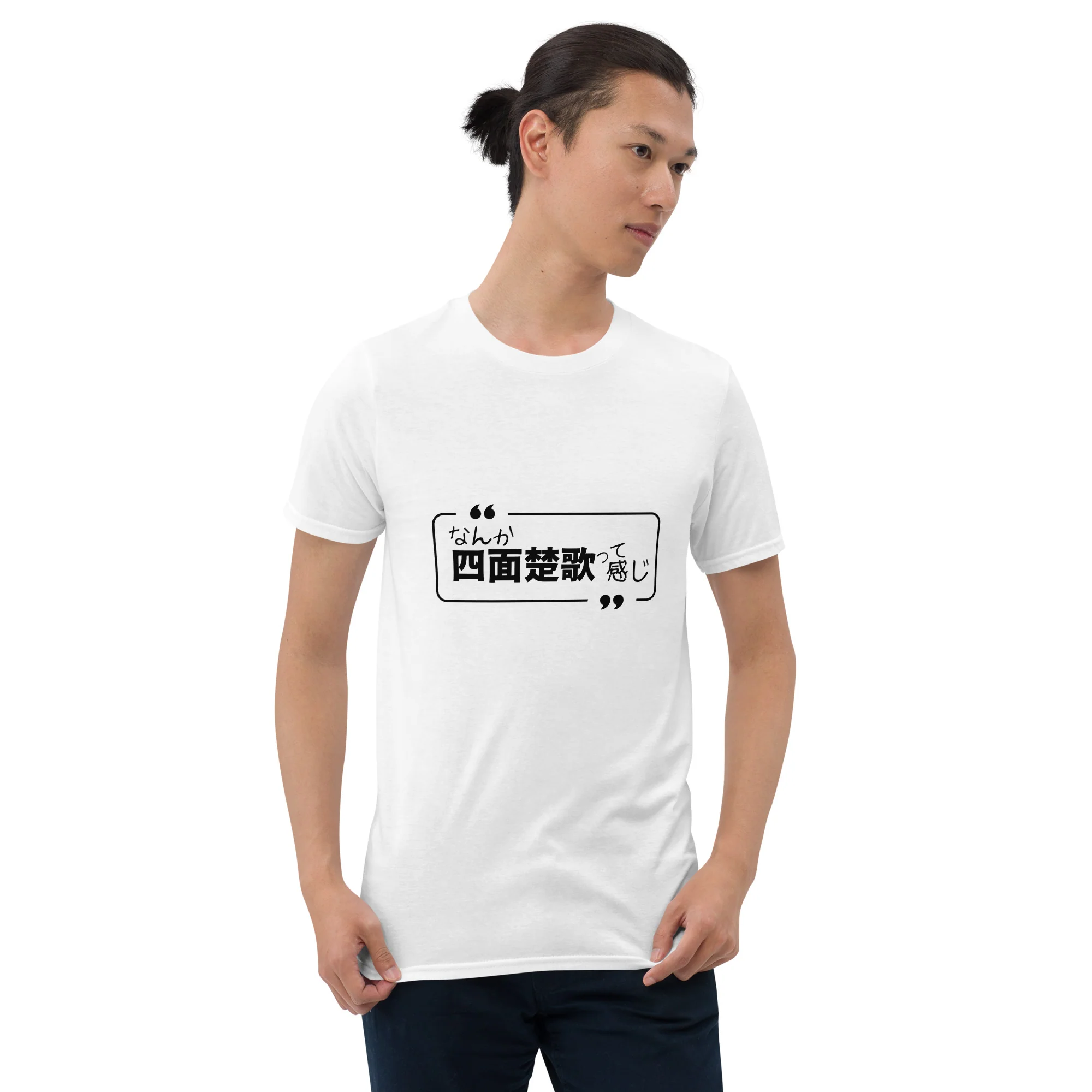 I feel kinda Surrounded in Japanese T-Shirt - Image 3