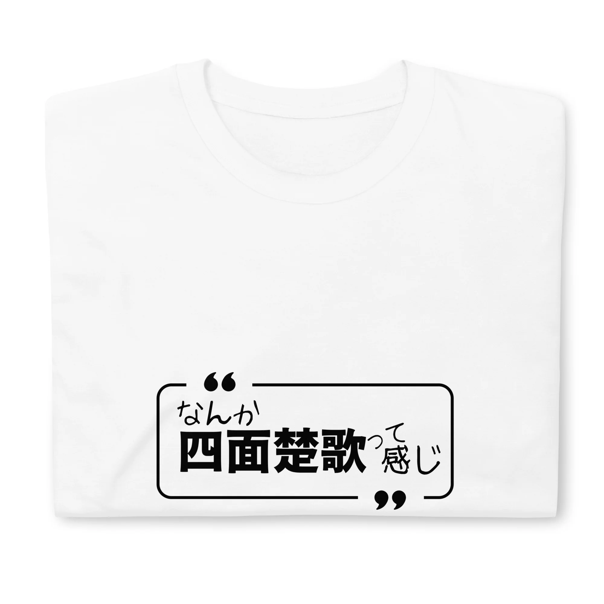 I feel kinda Surrounded in Japanese T-Shirt - Image 4