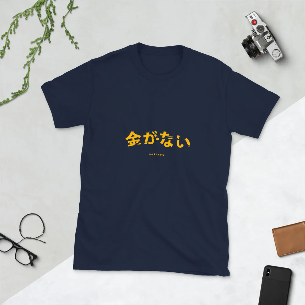 I have no money and I want to cry in Japanese Short-Sleeve Unisex T-Shirt - Image 2
