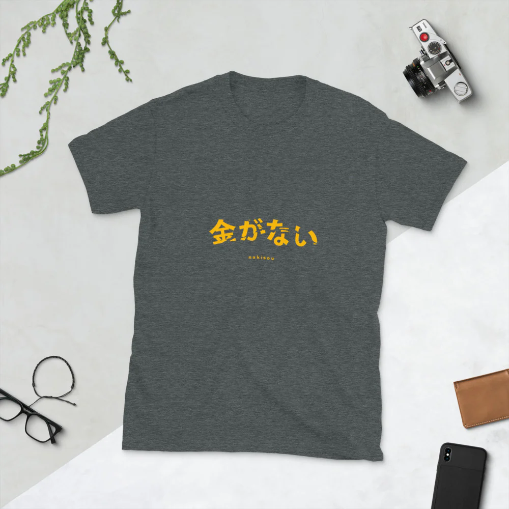 I have no money and I want to cry in Japanese Short-Sleeve Unisex T-Shirt - Image 3