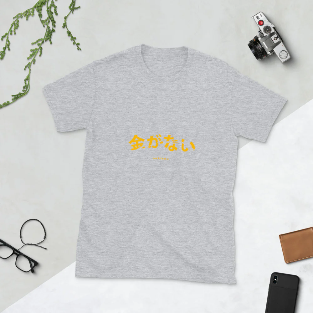 I have no money and I want to cry in Japanese Short-Sleeve Unisex T-Shirt - Image 4