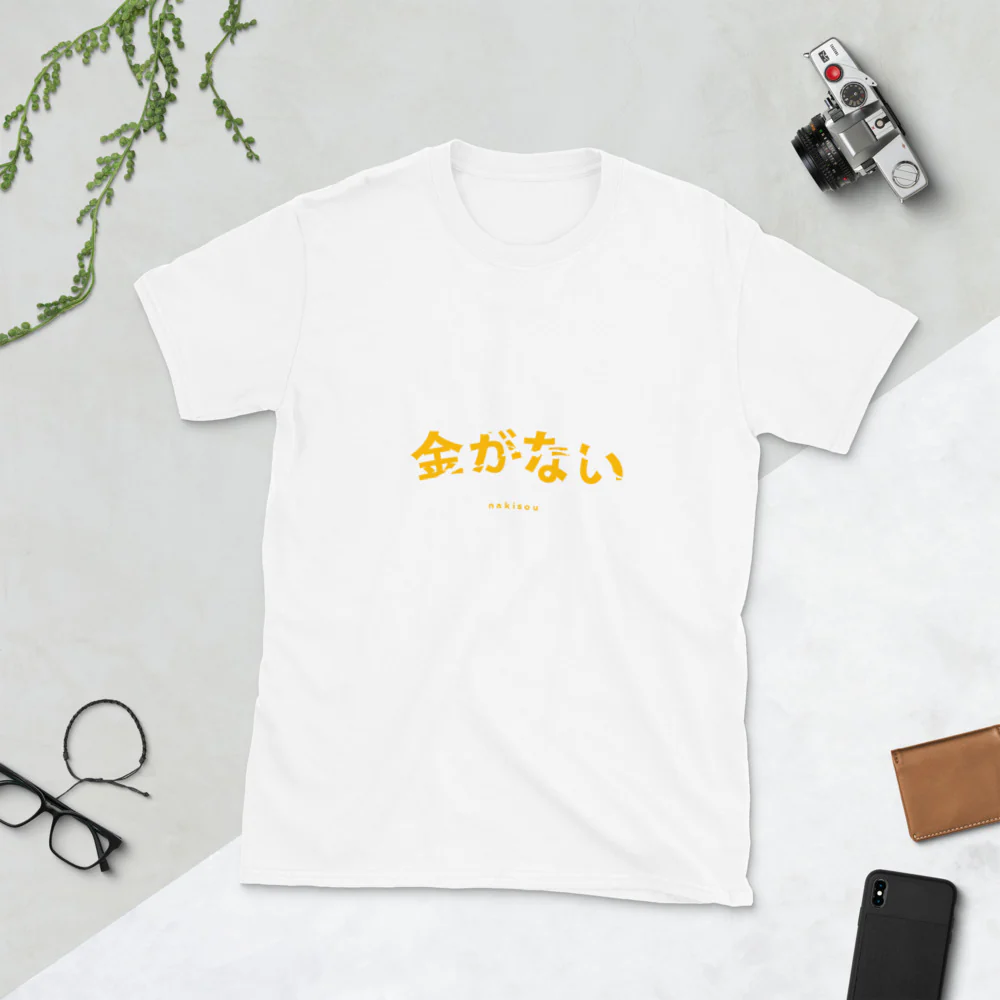 I have no money and I want to cry in Japanese Short-Sleeve Unisex T-Shirt - Image 5