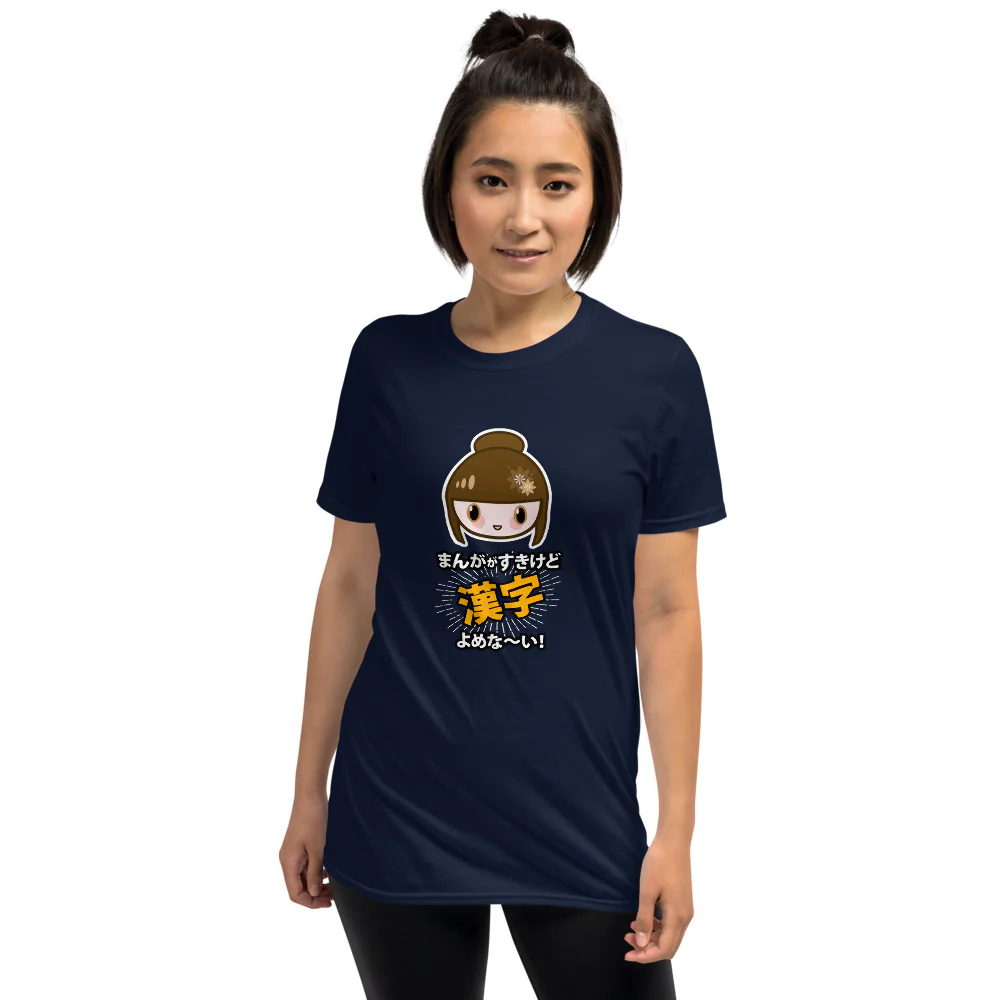I like Manga but I can't read Kanji Short-Sleeve Unisex T-Shirt - Image 3