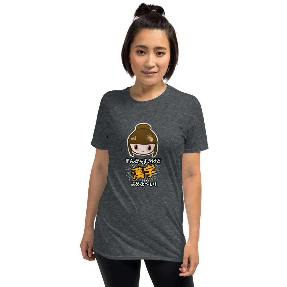 I like Manga but I can't read Kanji Short-Sleeve Unisex T-Shirt - Image 4