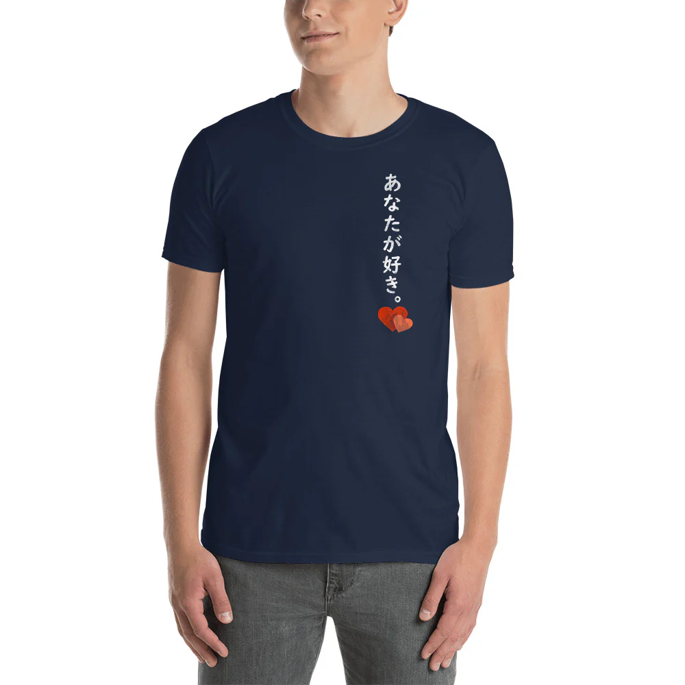 I like you in Japanese Anaga ga Suki Love Short-Sleeve Unisex T-Shirt - Image 2