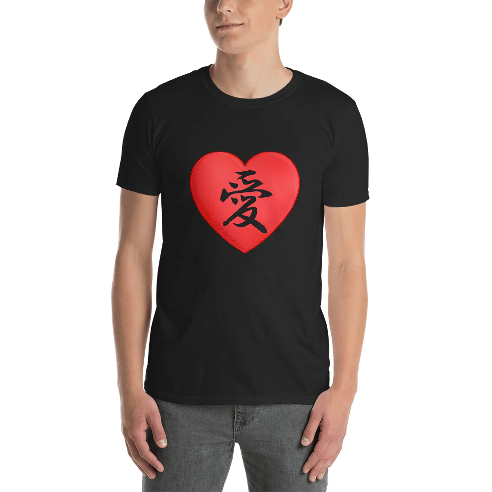 I love in Japanese with Kanji Symbol for Love Short-Sleeve Unisex T-Shirt - Image 2