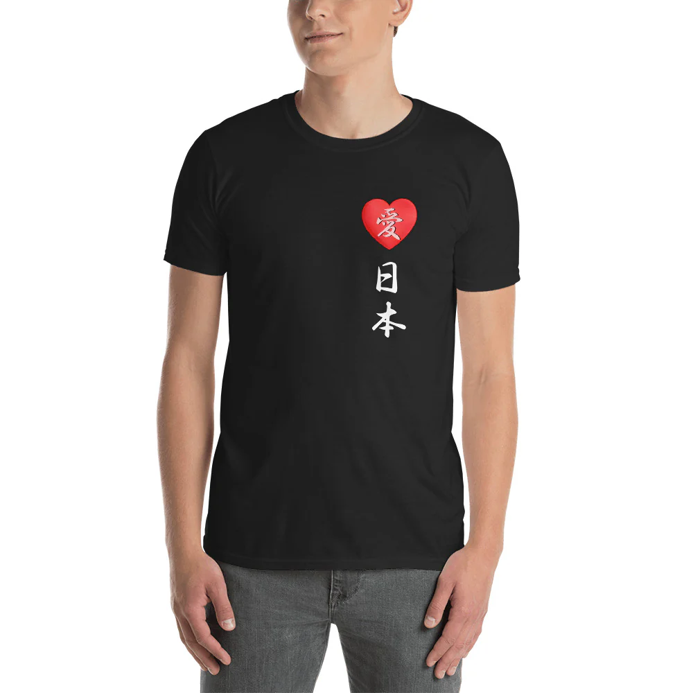 I love Japan in Japanese with Kanji Symbol for Love Short-Sleeve Unisex T-Shirt