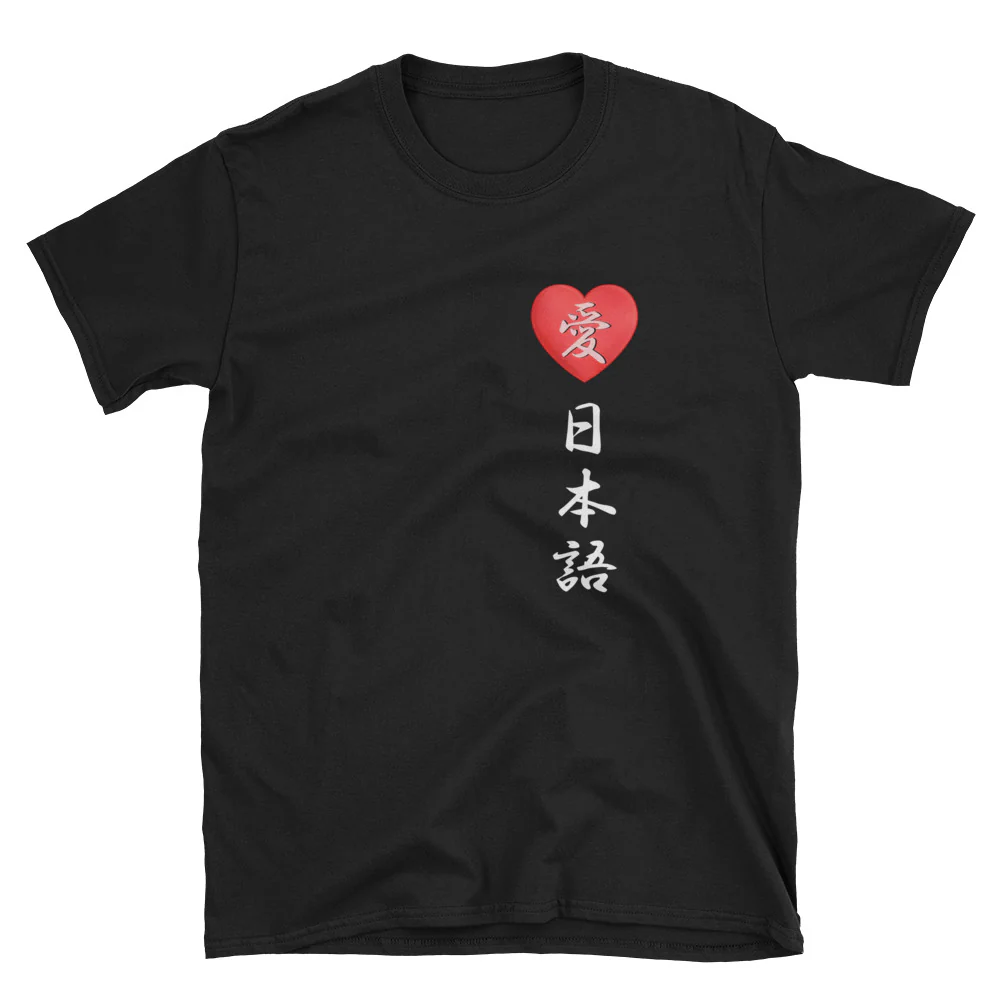 I love Japanese Language Funny Japanese with Kanji Symbol for Love Short-Sleeve Unisex T-Shirt