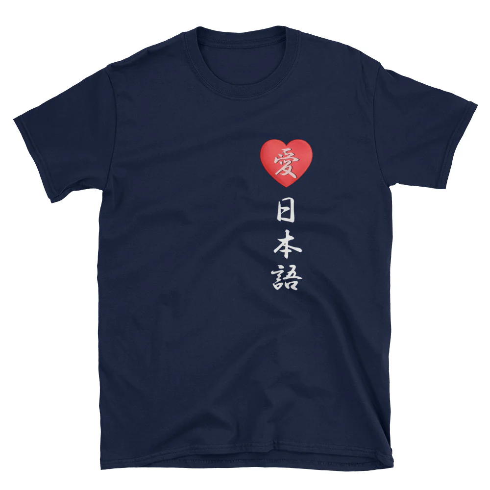 I love Japanese Language Funny Japanese with Kanji Symbol for Love Short-Sleeve Unisex T-Shirt - Image 2