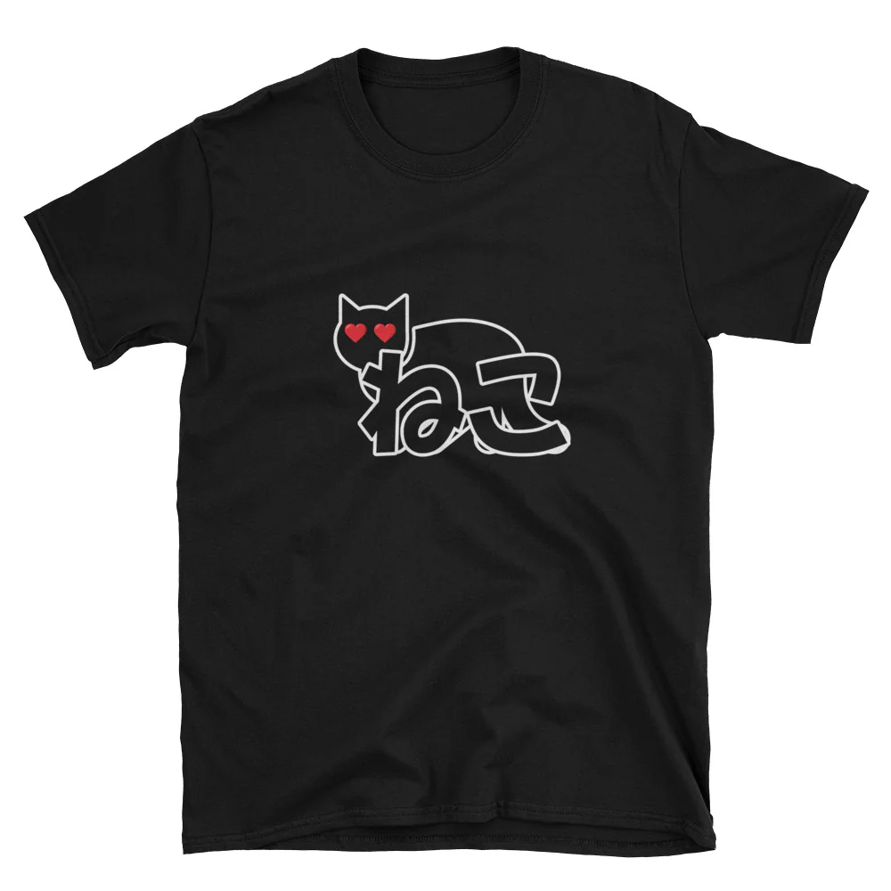 I Love Neko Cats Japanese Language Kitty Short-Sleeve Unisex T-Shirt - Image 2