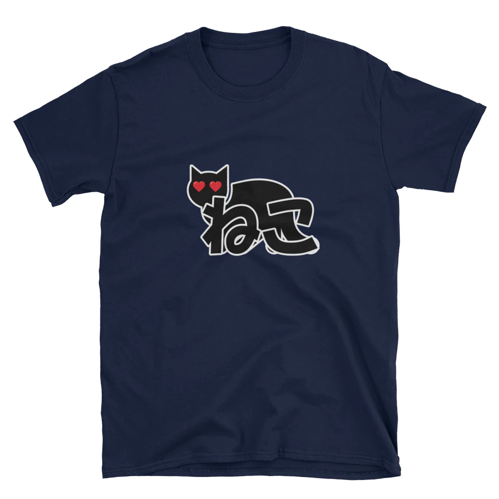 I Love Neko Cats Japanese Language Kitty Short-Sleeve Unisex T-Shirt - Image 3