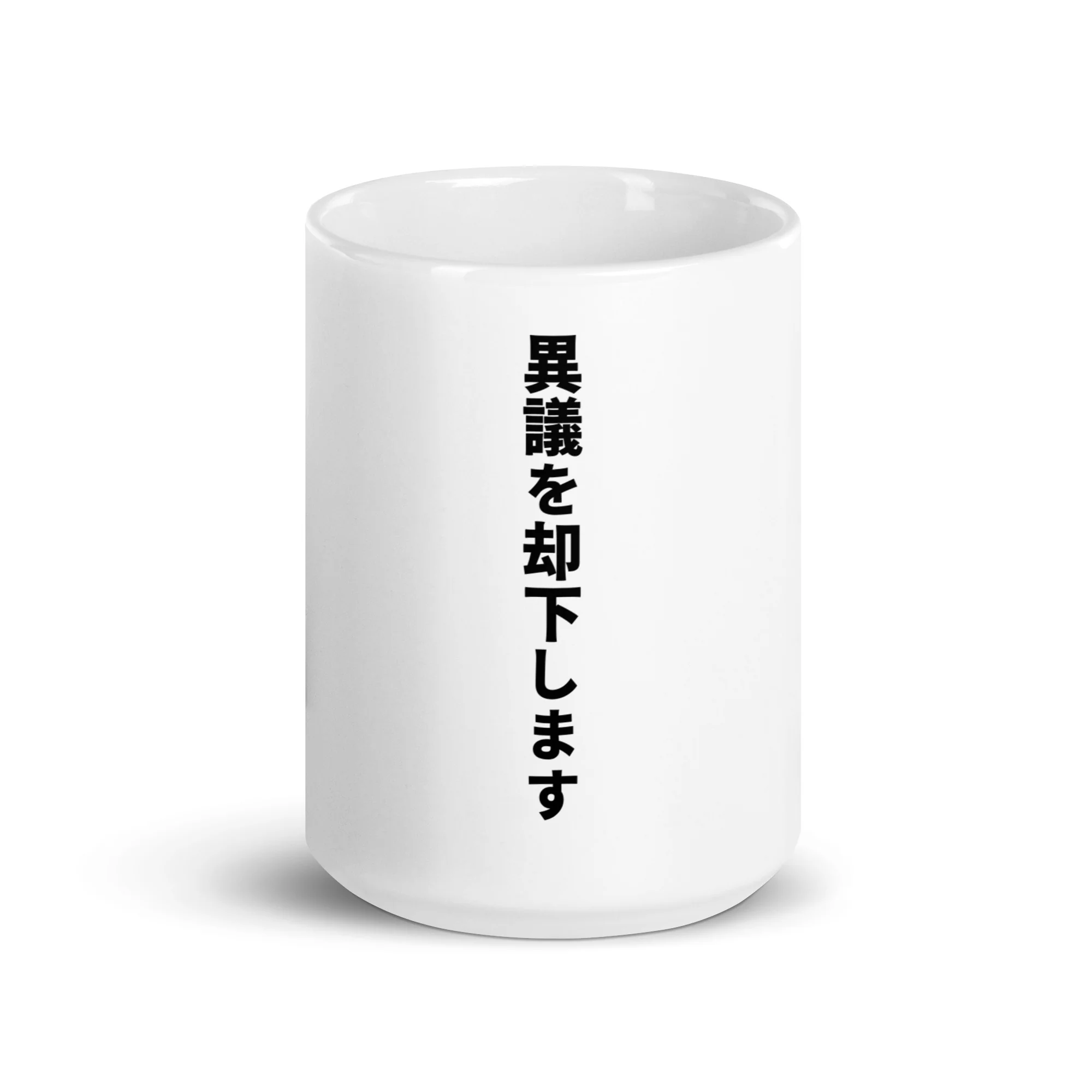 I withdraw my objection... in Japanese - Image 2