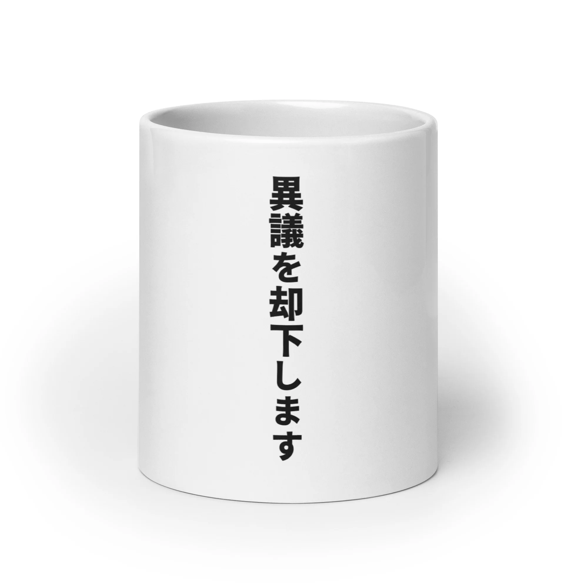 I withdraw my objection... in Japanese - Image 3