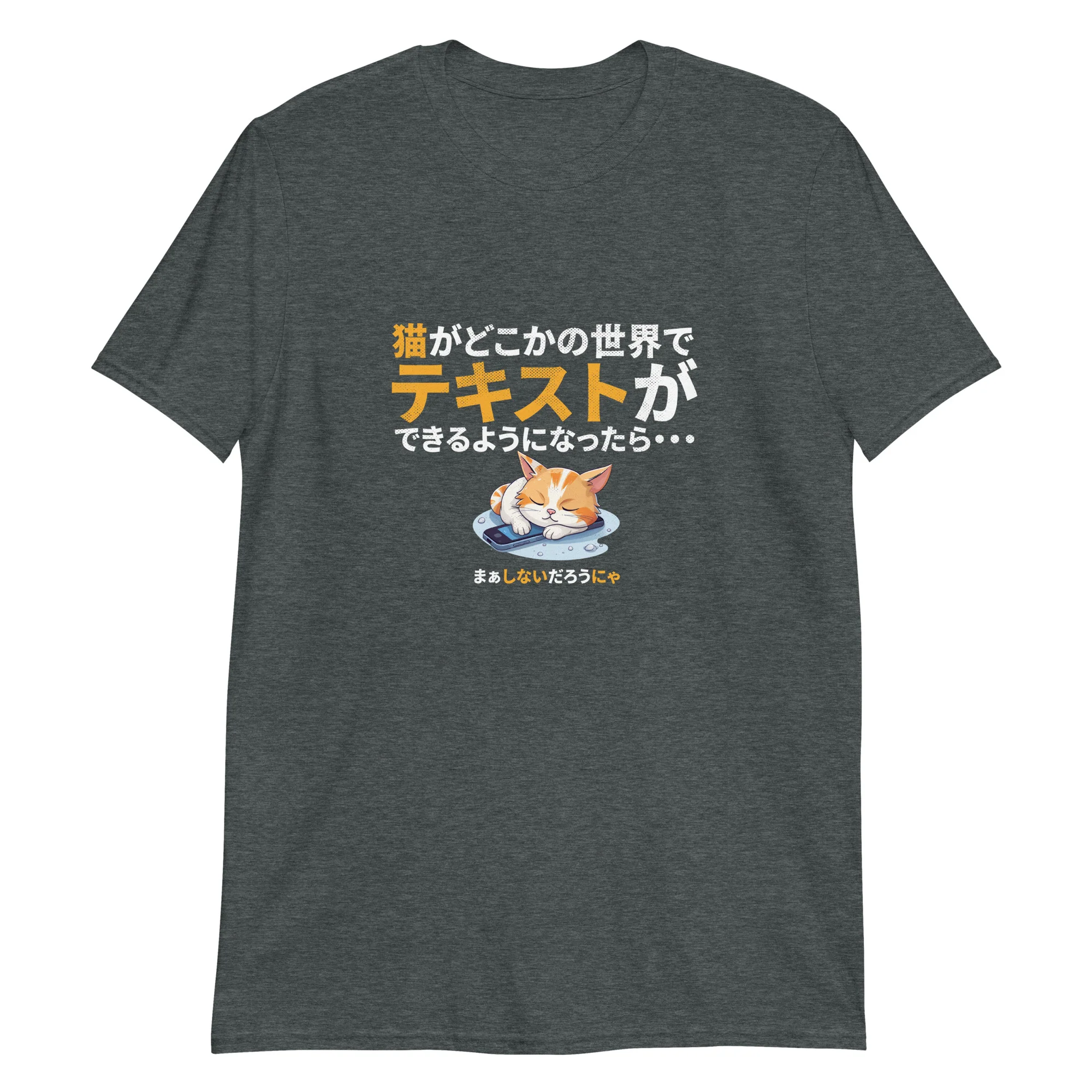 If Cats Could Text, Neko Japanese T-Shirt