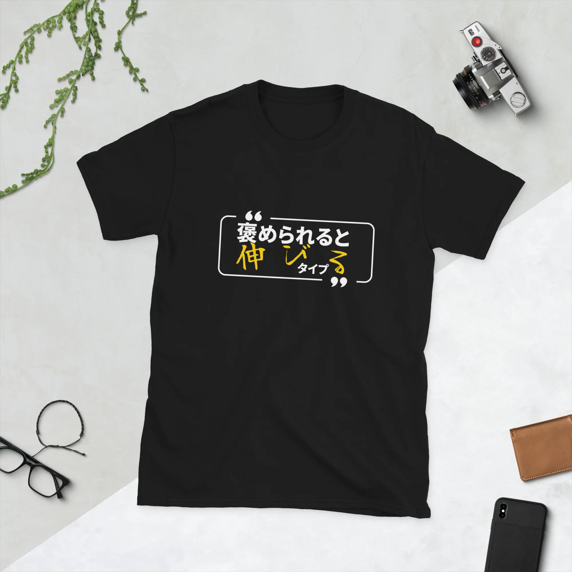 If you praise me, I bloom type - Image 2
