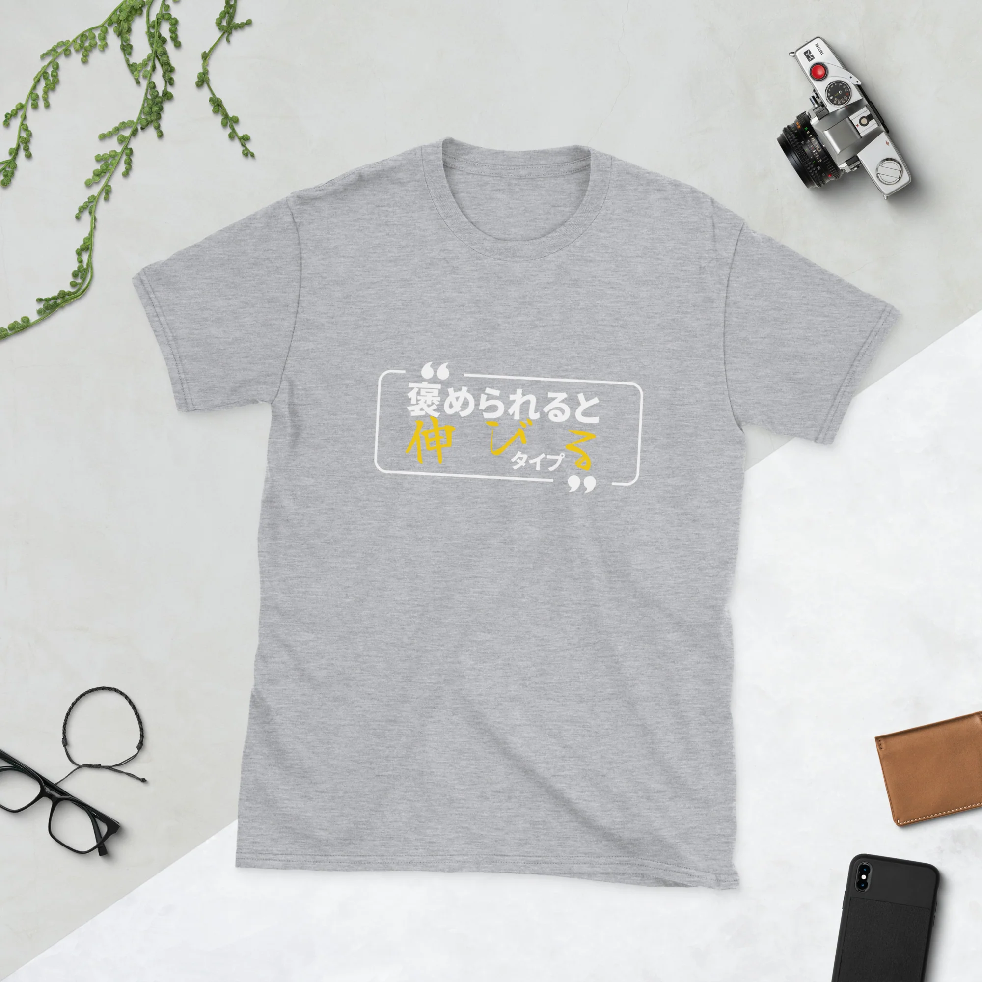 If you praise me, I bloom type - Image 4