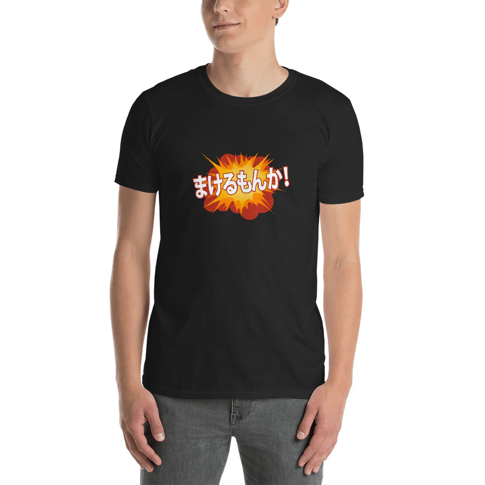 I'll never lose! in Japanese Short-Sleeve Unisex T-Shirt - Image 2