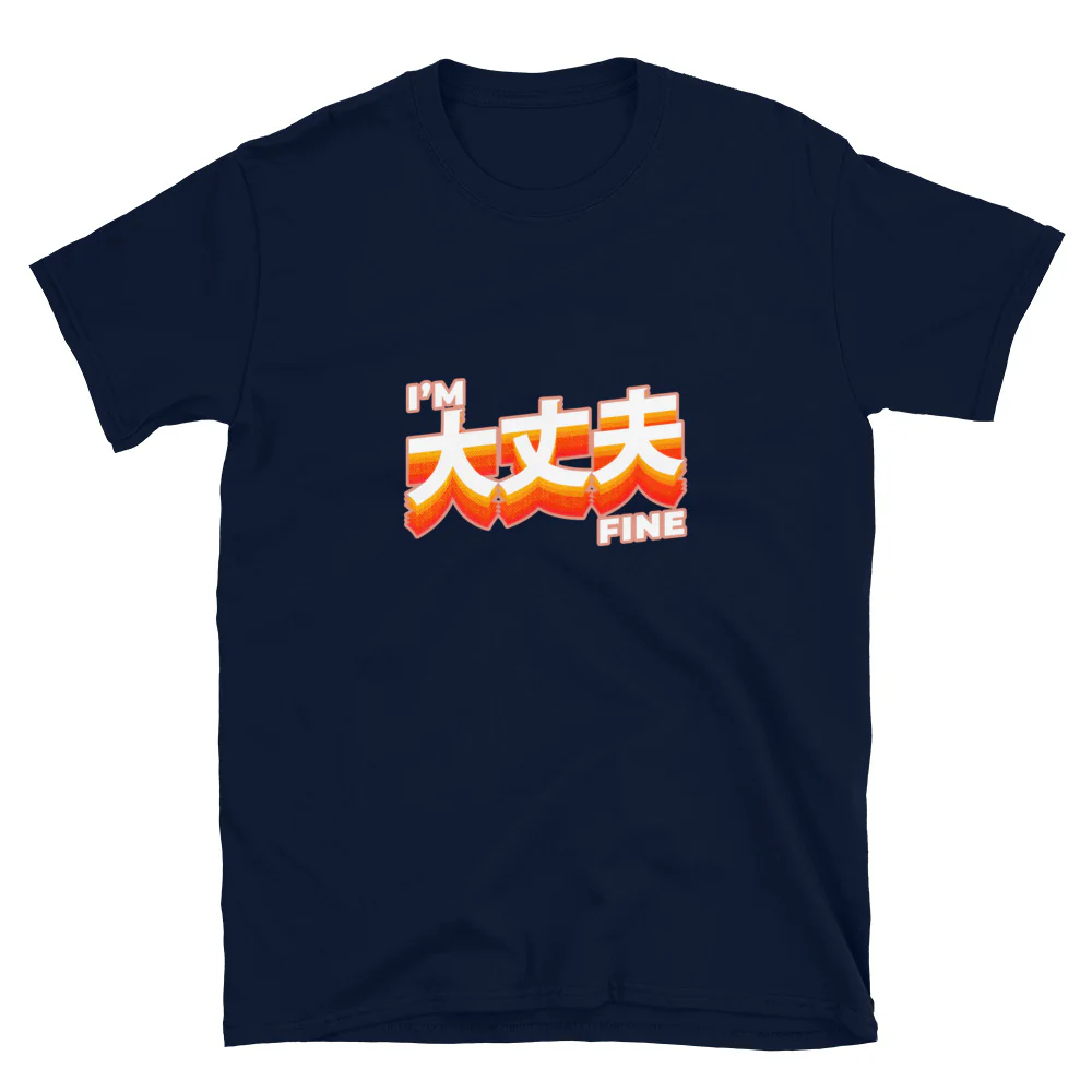 I'm Fine in Japanese Daijoubu  Short-Sleeve Unisex T-Shirt - Image 2