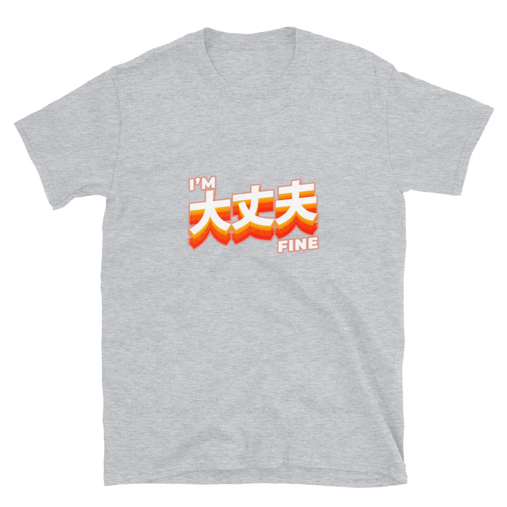 I'm Fine in Japanese Daijoubu  Short-Sleeve Unisex T-Shirt - Image 4