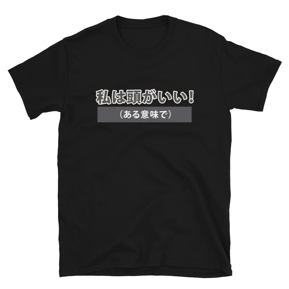 I'm Smart (In a Way) Short-Sleeve Unisex T-Shirt - Image 2