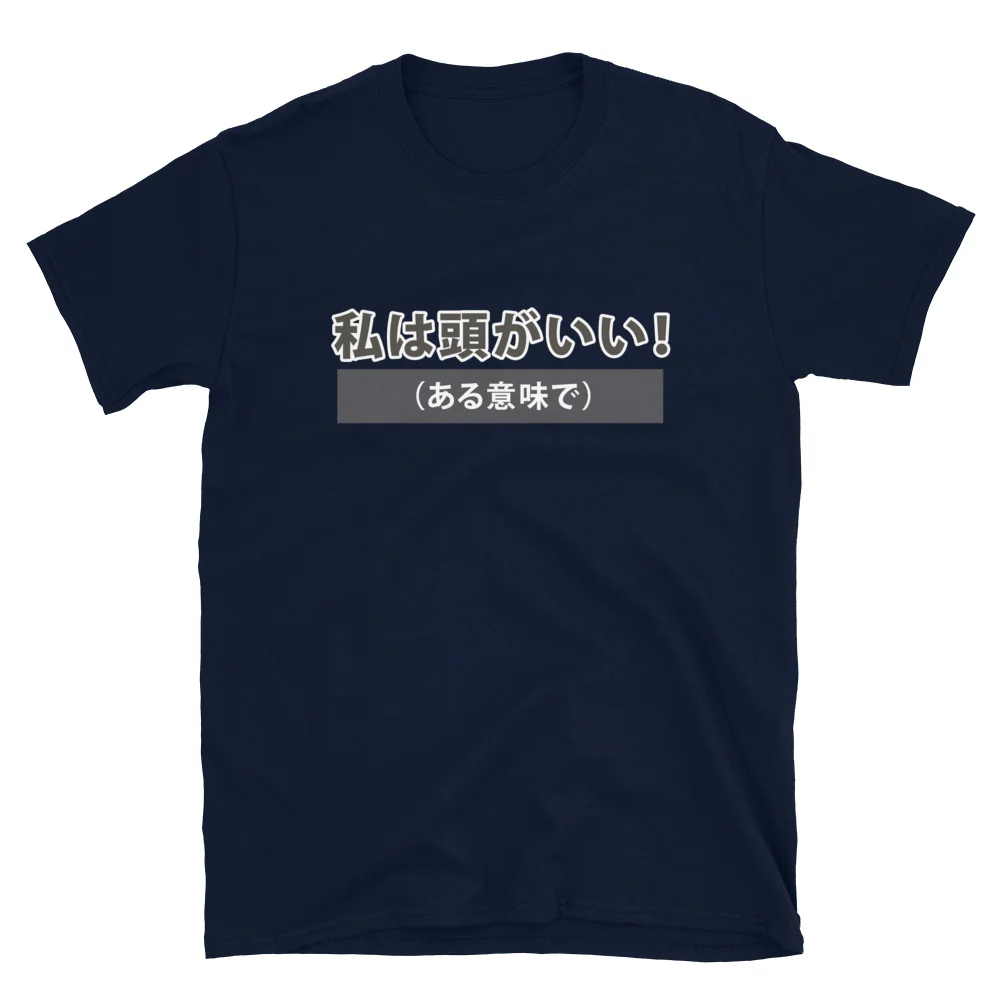 I'm Smart (In a Way) Short-Sleeve Unisex T-Shirt - Image 3