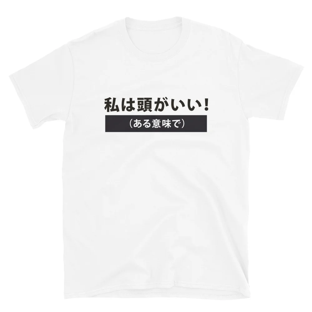 I'm Smart (In a Way) Short-Sleeve Unisex T-Shirt - Image 5