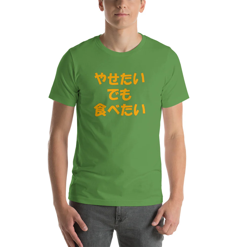 Japanese Diet Shirt I want to lose weight, but I want to eat Short-Sleeve Unisex T-Shirt - Image 4