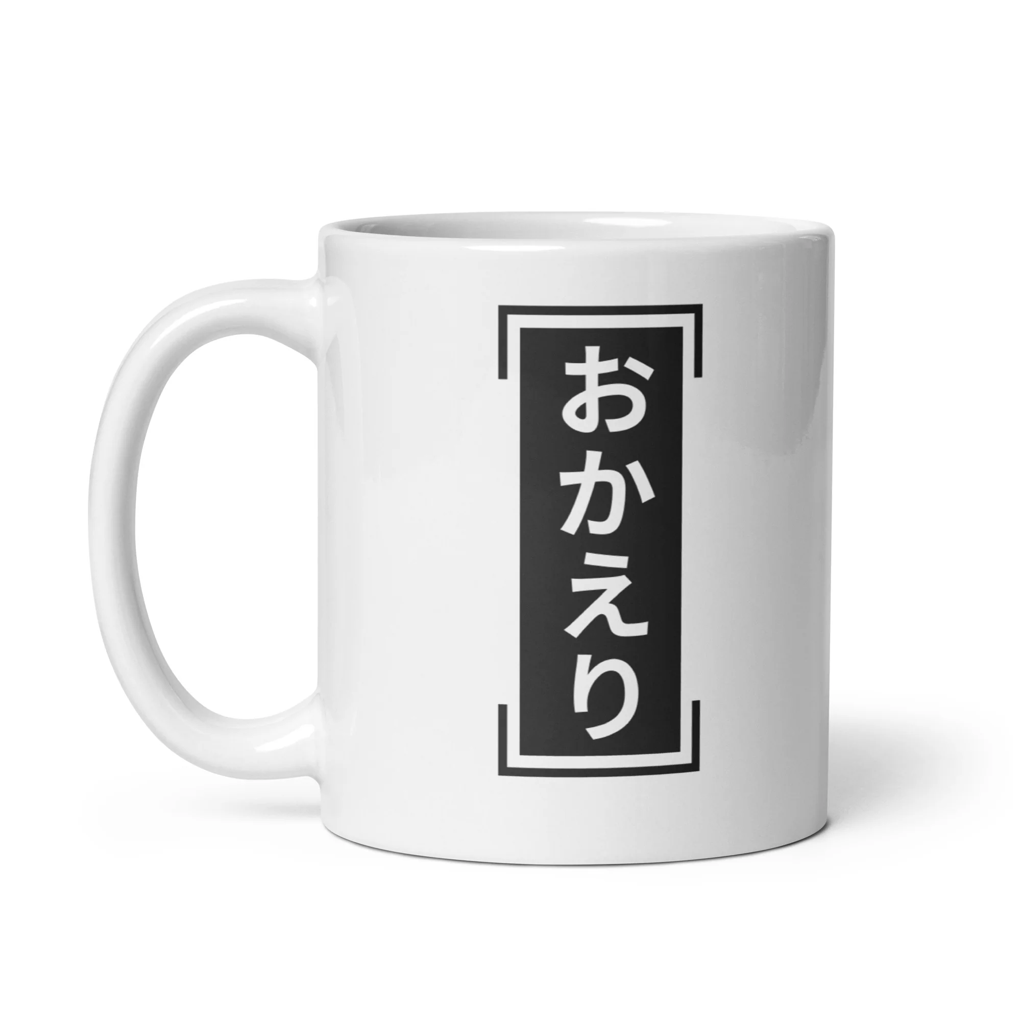 Japanese "Okaeri" Welcome Back | Japanese-themed mug - Image 2