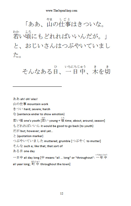 Learn Japanese with Stories Volume 9 - The Fountain of Youth [Paperback] - Image 3