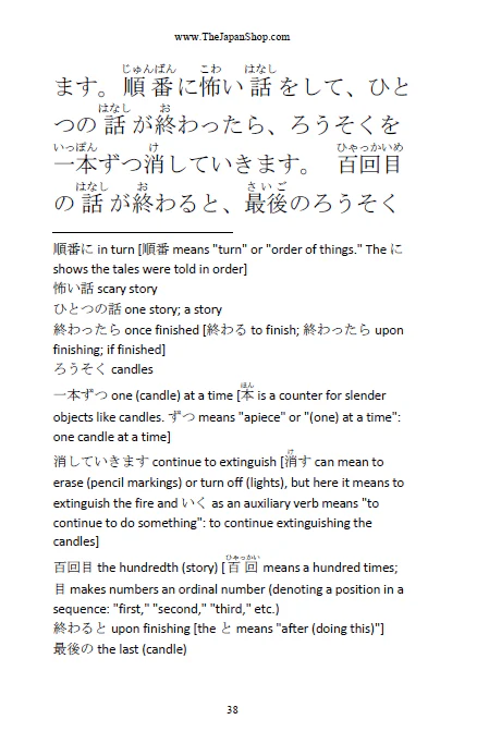Learn Japanese with Stories Volume 9 - The Fountain of Youth [Paperback] - Image 5